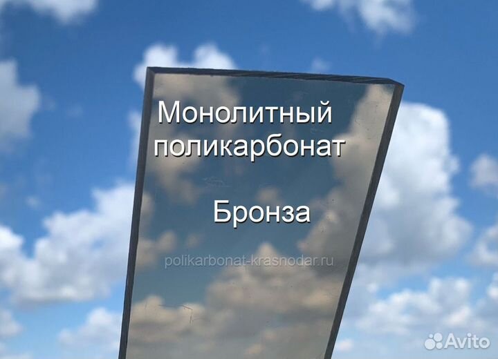 Монолитный поликарбонат