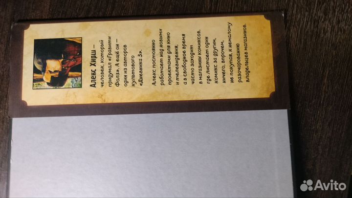 Комиксы Гравити фолз