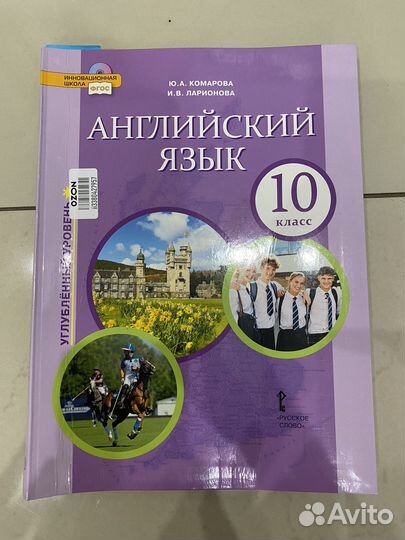 Учебники 10класс