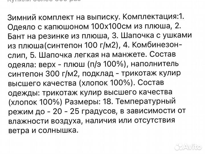 Комплект на выписку