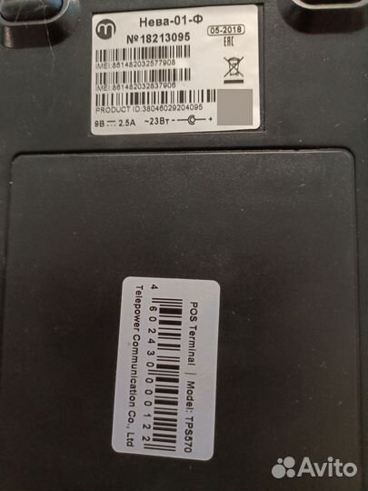 МТС Нева -01-ф pos terminal