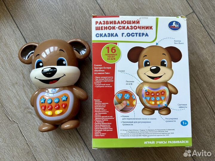 Набор игрушек от 1 года