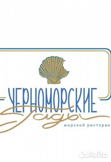 Администратор ресторана