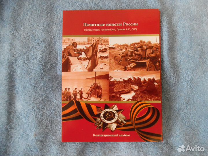 Наборы монет города герои.гвс.сочи.крым