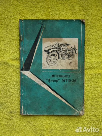 Инструкция и паспорт для мотоцикла Днепр мт10-36