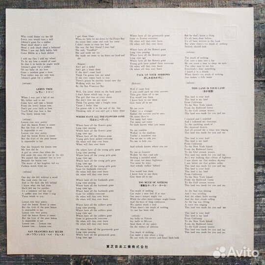 Peter, Paul & Mary - Сборник, японский пресс 1969