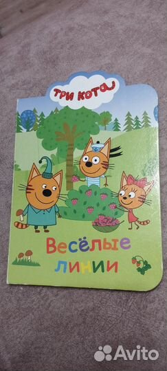 Три кота наклейки пазлы книги с заданиями