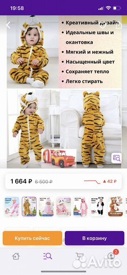 Костюм tigra