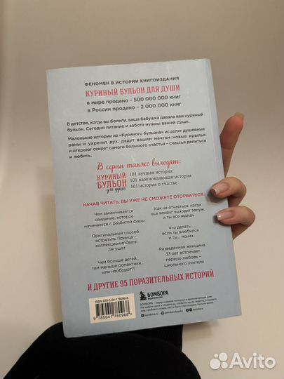 Книга куриный бульон для души