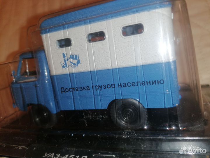 Модель уаз-451Д Доставка грузов населению