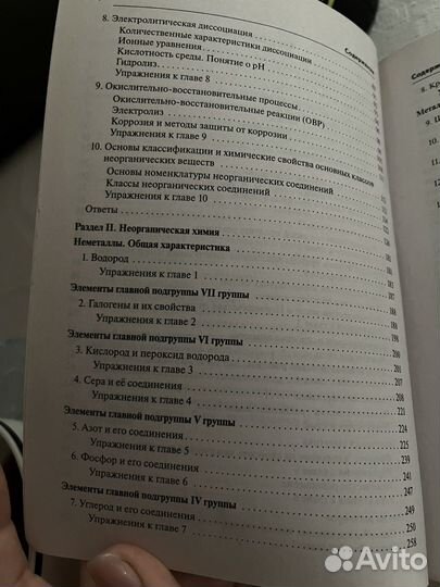 Химия большой справочник для подготовки к егэ