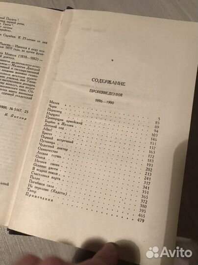 Куприн собрание сочинений