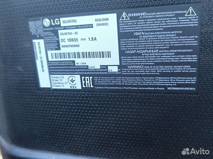Телевизор lg SMART tv