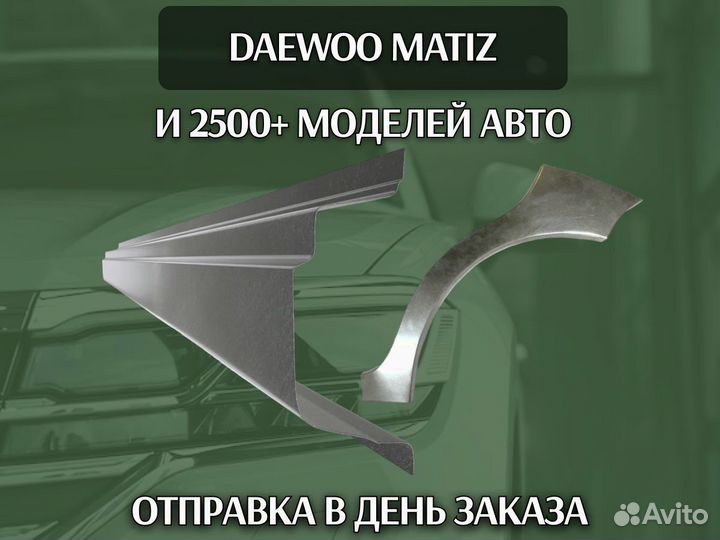 Ремонтные арки Ford Mondeo 3,4