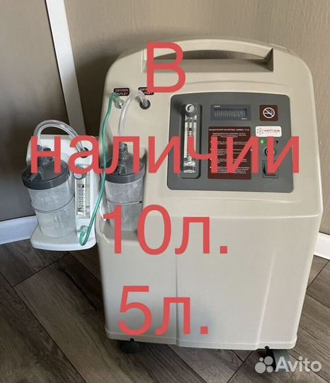 Кислородные концентраторы Продажа\прокат Новые