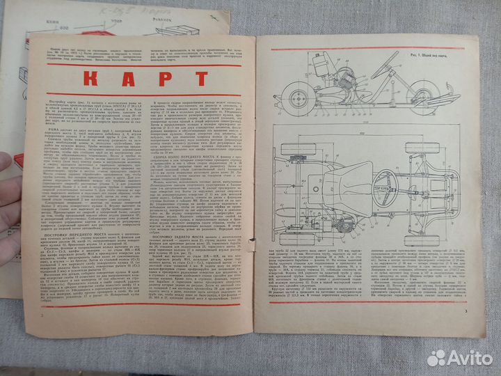 Юный техник для умелых рук. № 1 1974 год