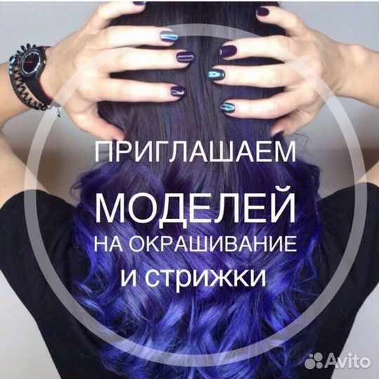 Парикмахер универсал