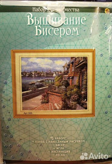 Набор для вышивания бисером 
