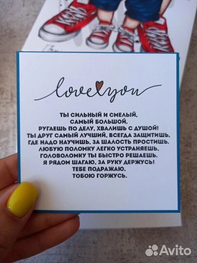 Шокобокс для папы