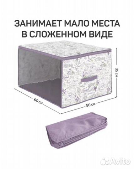 Кофр для хранения вещей 60х50х35