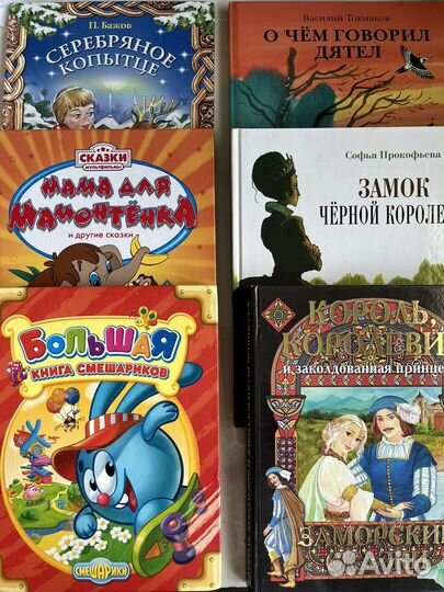 Детские книги