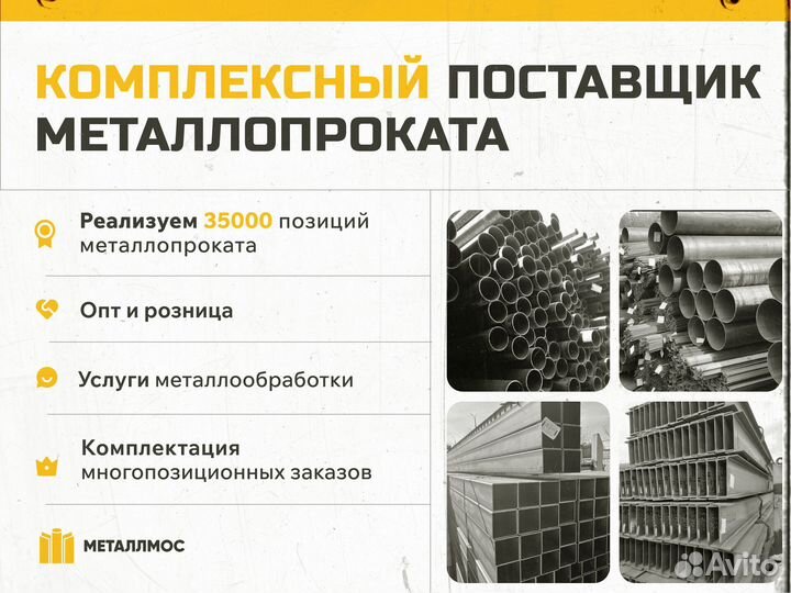 Труба прямоугольная 300х100х9