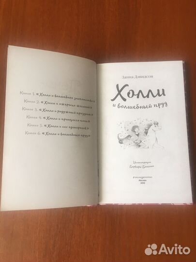 Детские книги