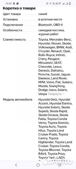 Автосканер Bluetooth ELM-327 obdii v2,1