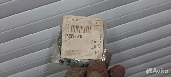 Кольцо уплотнительное Vw Passat B6/2006