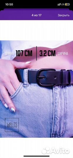 Ремень новый женский