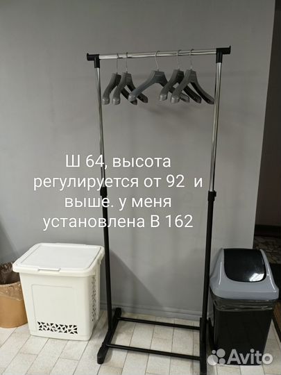 Вешалка напольная