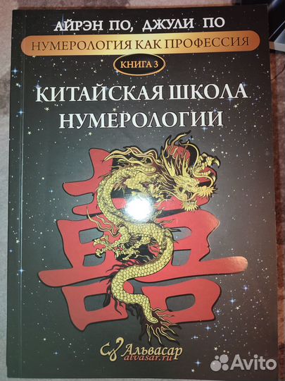 Книги Айрен и Джули По