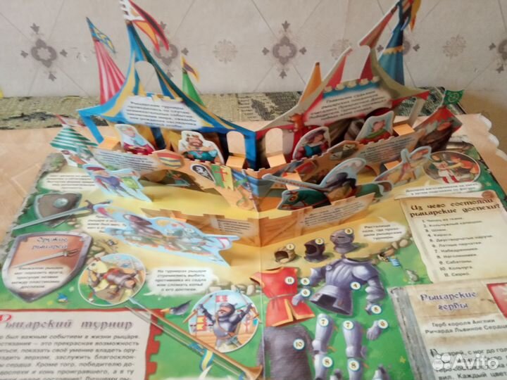 Рыцари. Загадочный мир прошлого