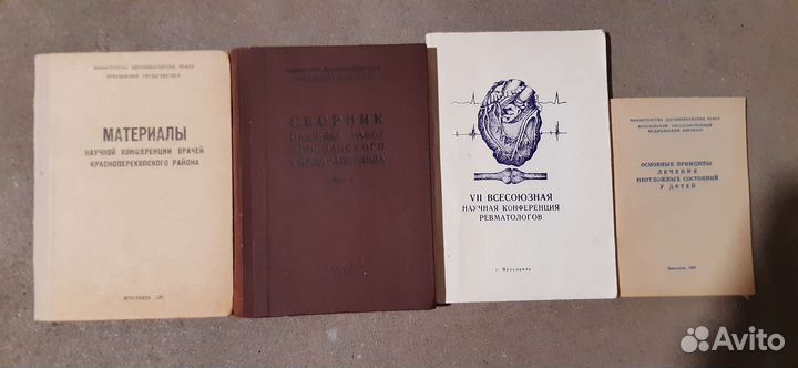 Горздравотдел. Медицина. Ярославские издания