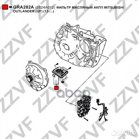 Фильтр АКПП mitsubishi outlander XL (CW) 2824A0