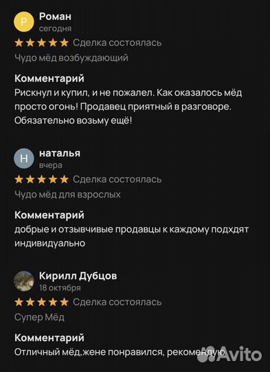 Чудо-мед секрет мужской выносливости