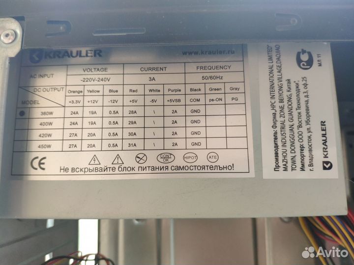 Блок питания 360w