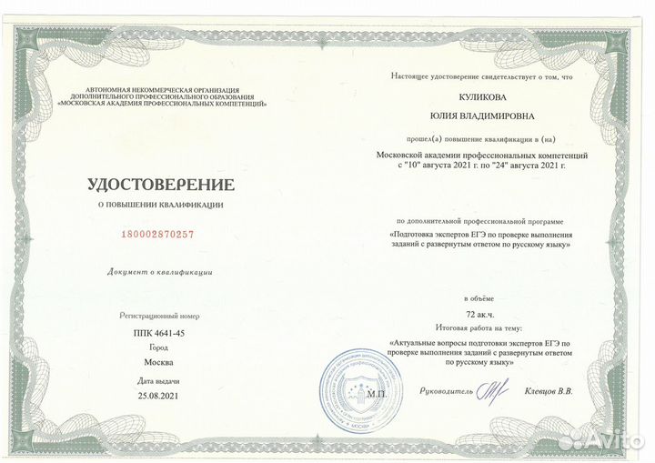 Подготовка к ОГЭ