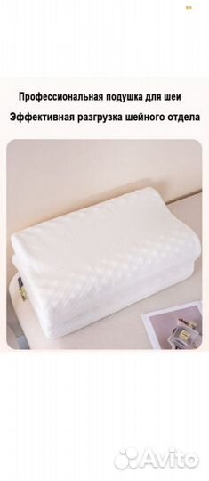 Подушка ортопедическая