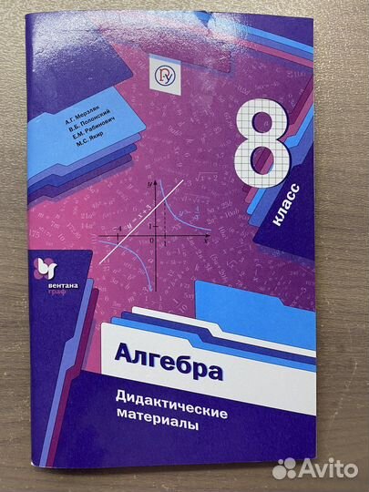 Дидактический материал