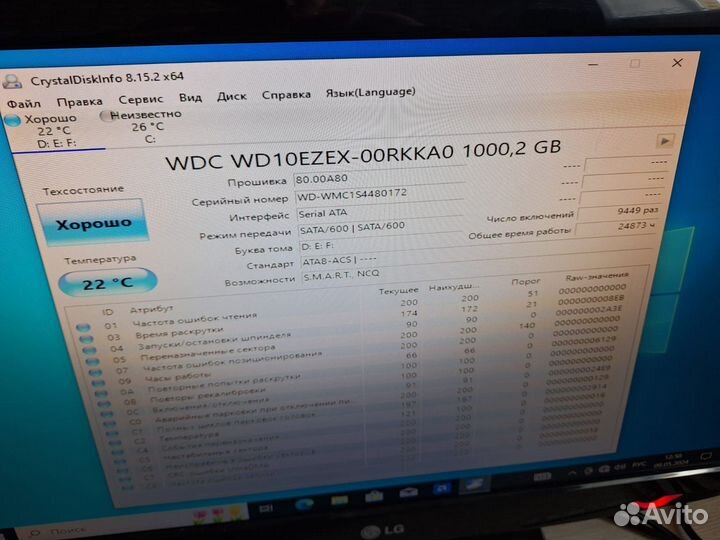 Жесткий диск 1 тб WD