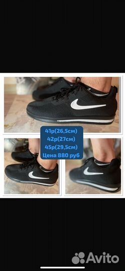 Распродажа мужская обувь