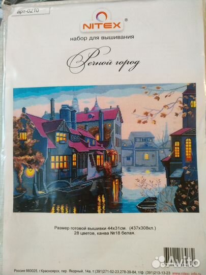 Наборы для вышивания крестом