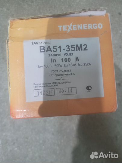 Выключатель автоматический ва 5135 160А