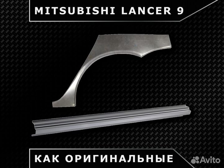 Пороги Mitsubishi Outlander XL / Доставка