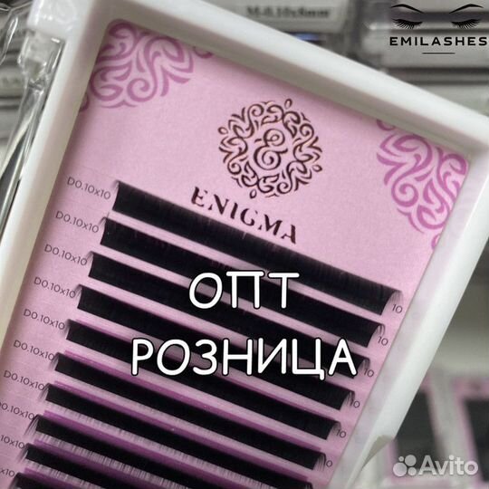 Ресницы для наращивания Enigma