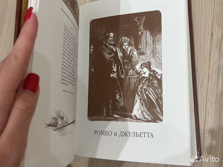 Уильям Шекспир «Ромео и Джульета»