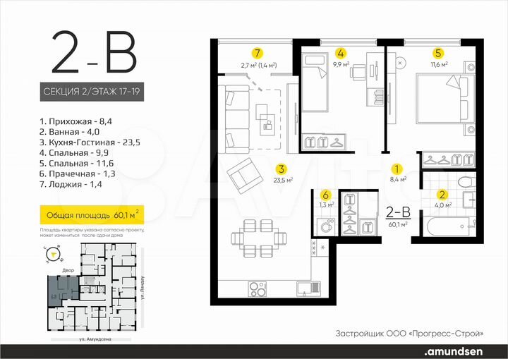 2-к. квартира, 60,1 м², 17/24 эт.