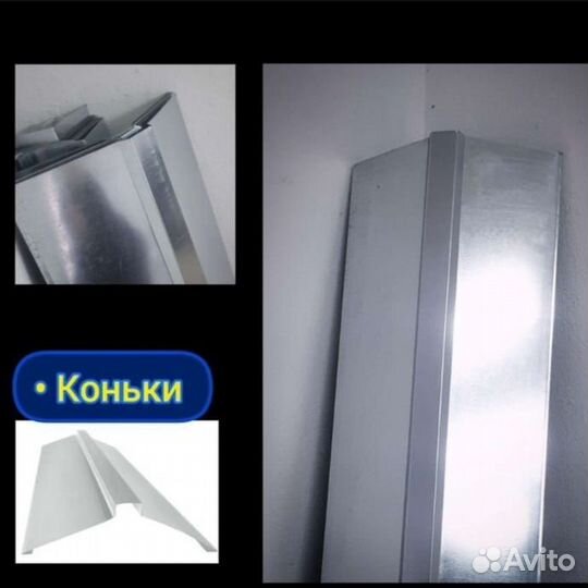 Изделия из Жести. Жестянщик