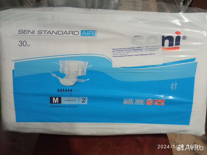 Памперсы для взрослых seni m